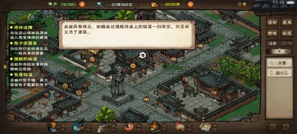 烟雨江湖