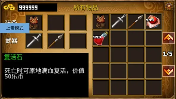 三国大时代2(上帝版-免激活码)