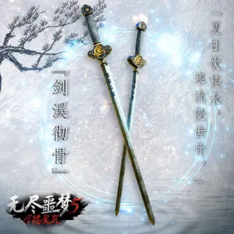 无尽噩梦