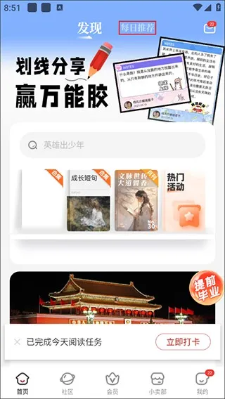 纸条