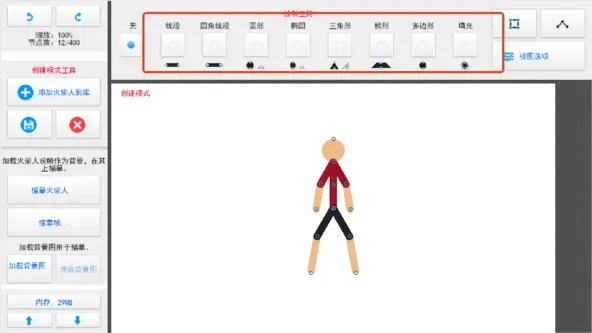 Stick Nodes Pro
