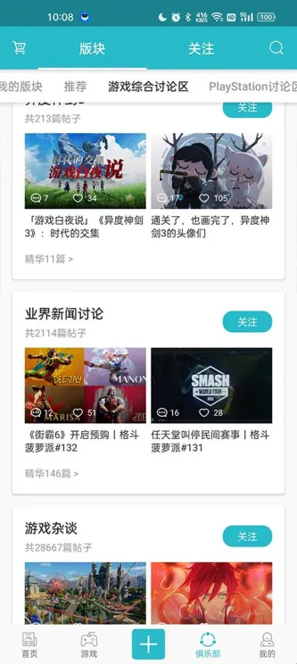 游戏时光 应用截图 1