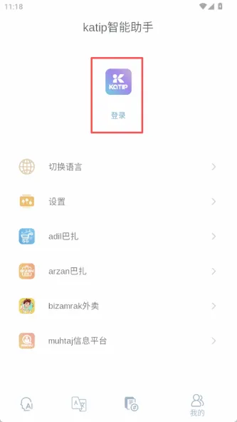 katip智能助手