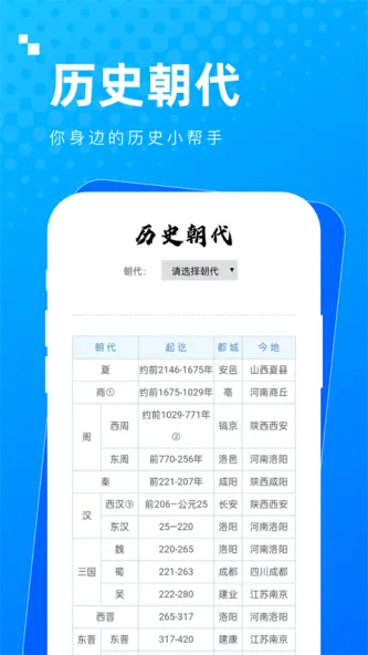 实用多多 应用截图 1